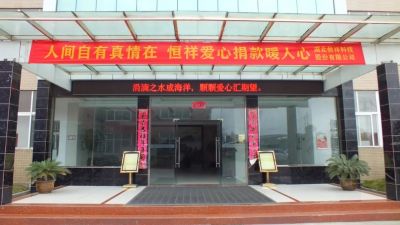 點滴愛心，凝聚溫馨